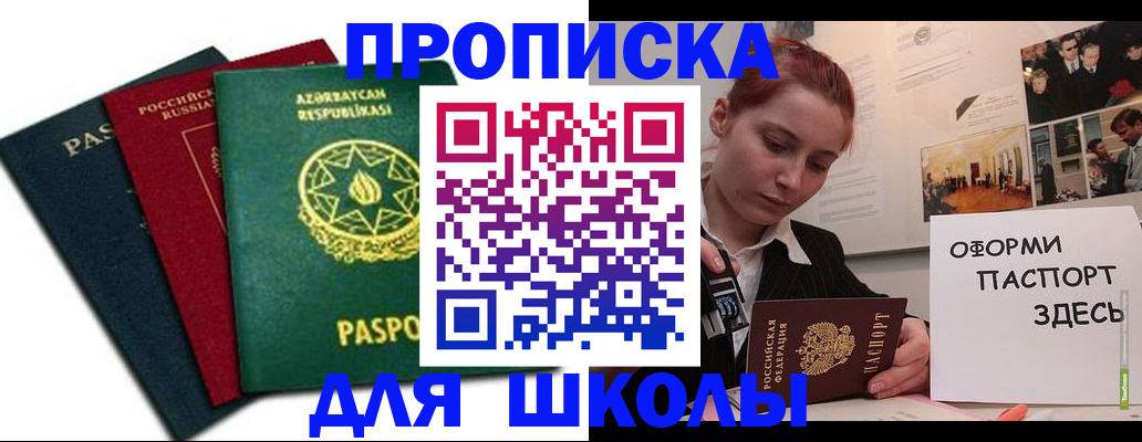 временная регистрация гарантия в Салехарде