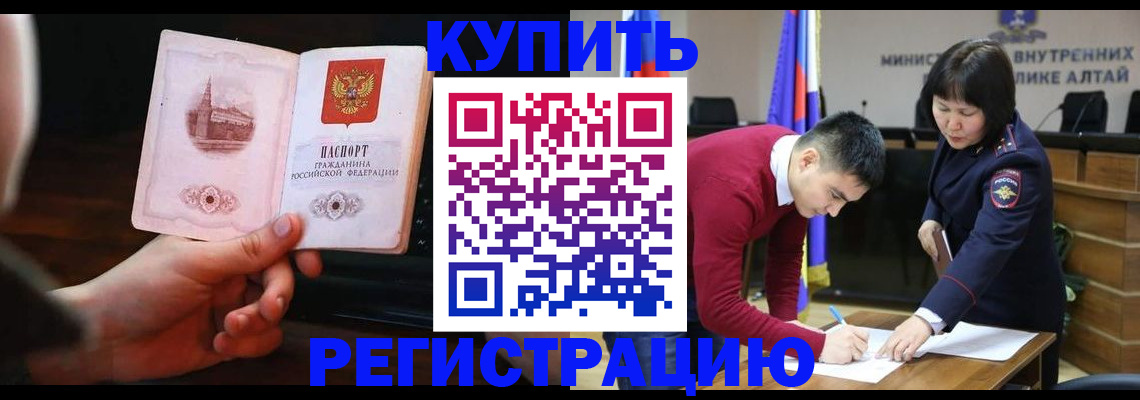 прописка иностранных граждан в Салехарде