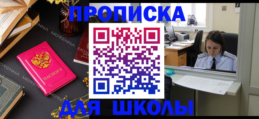 миграционный учет в Салехарде