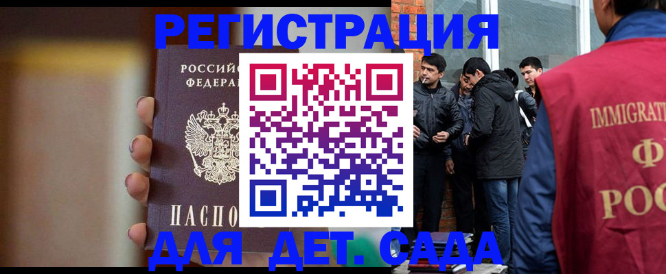 временная регистрация 2025 в Салехарде
